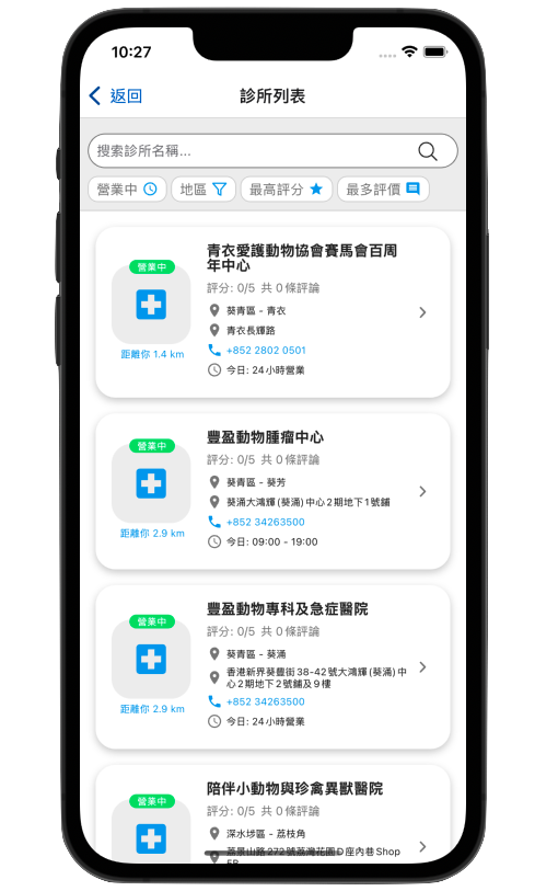 獸醫診所示意圖