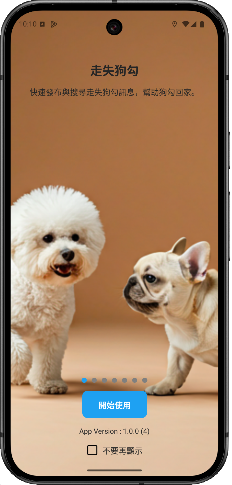 Android App Screenshot